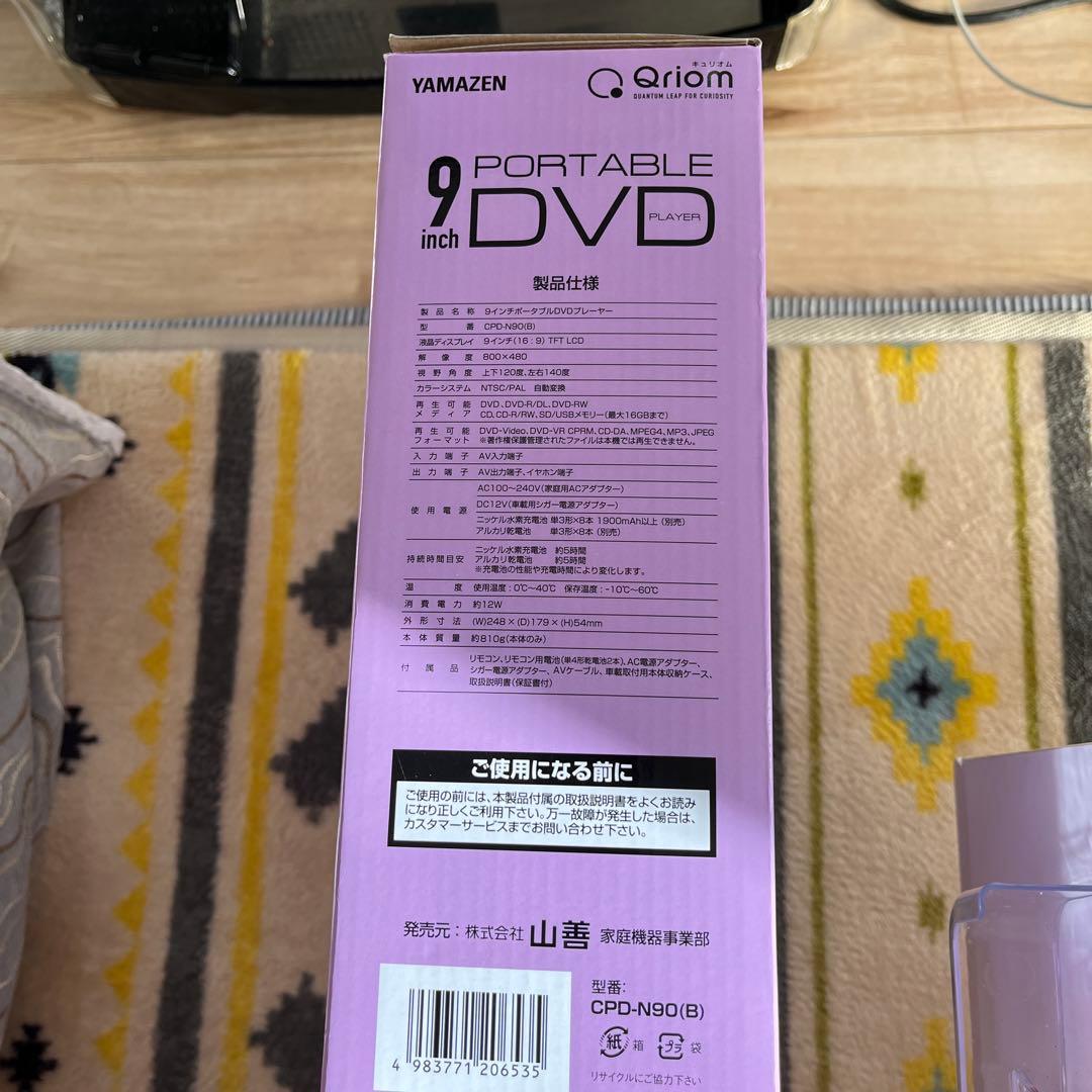 YAMAZEN 9インチポータブルＤＶＤプレイヤー