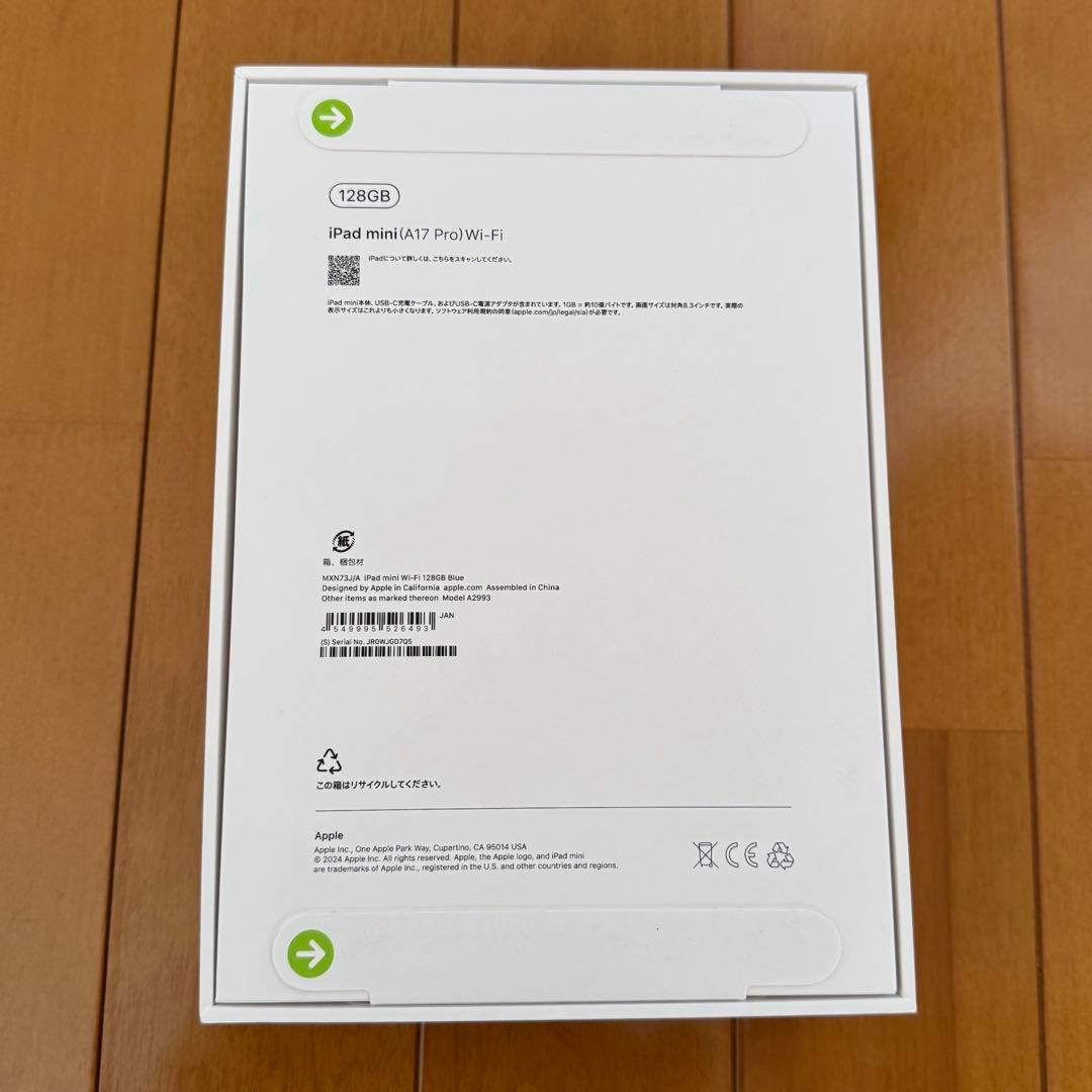 ［新品未開封］ipad mini 第７世代 (A17 pro)Wi-Fiモデル