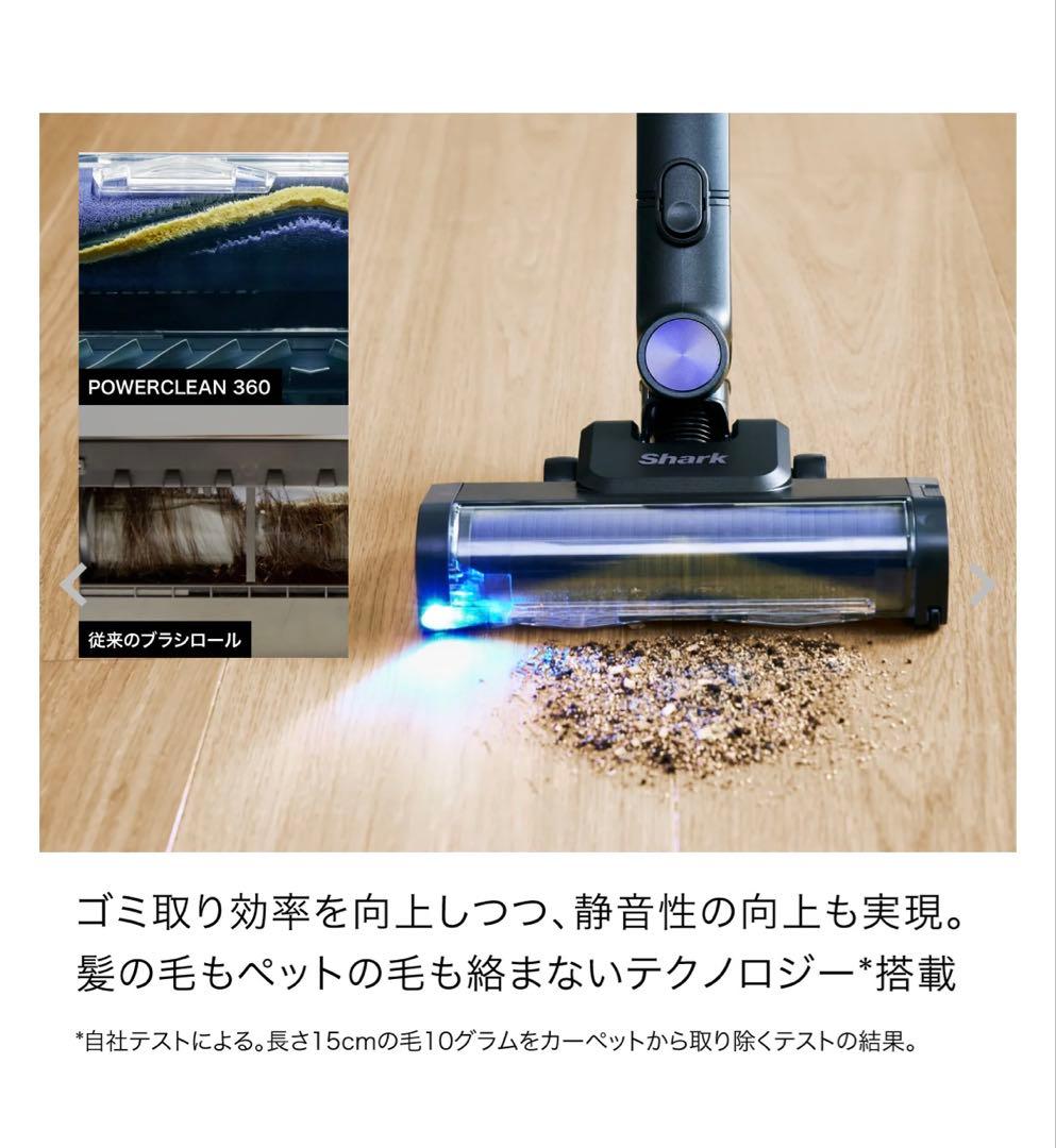 Shark POWER CLEAN 360 スティッククリーナー