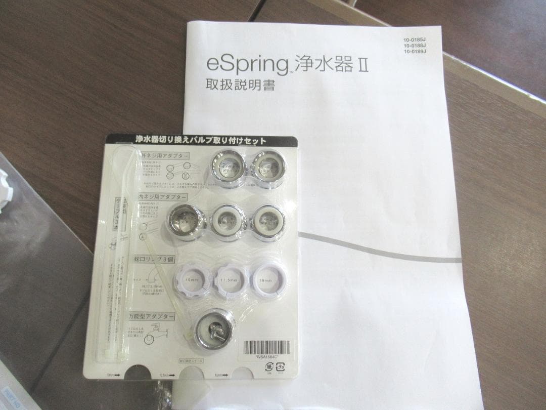 Amway　アムウェイ 　eSpring　浄水器II　据置型 100188J2