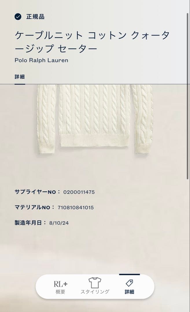 【極美品✨】ポロラルフローレン　ケーブルニット　ハーフジップ　大人気　刺繍　M