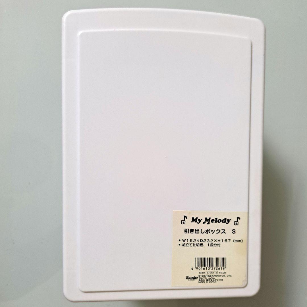 サンリオ マイメロディ 引き出しボックス