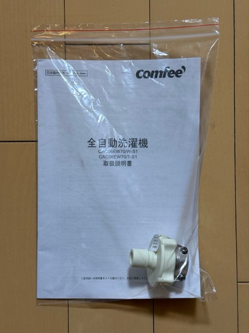 COMFEE コンフィー 全自動洗濯機 7kg 一人暮らし 1-3人用 ブラック