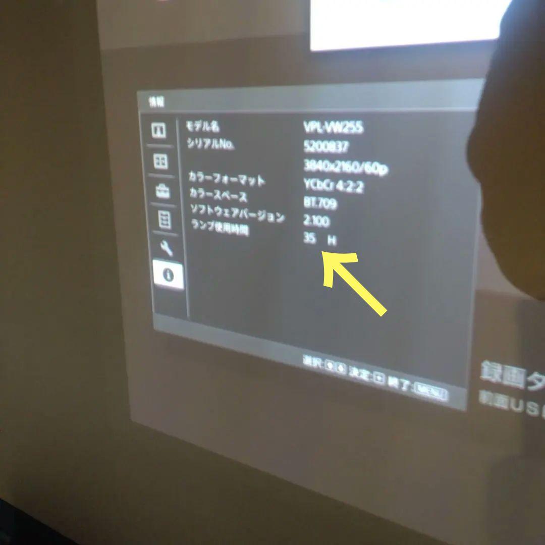 user_0d SONY VPL-VW255 4Kプロジェクター本体