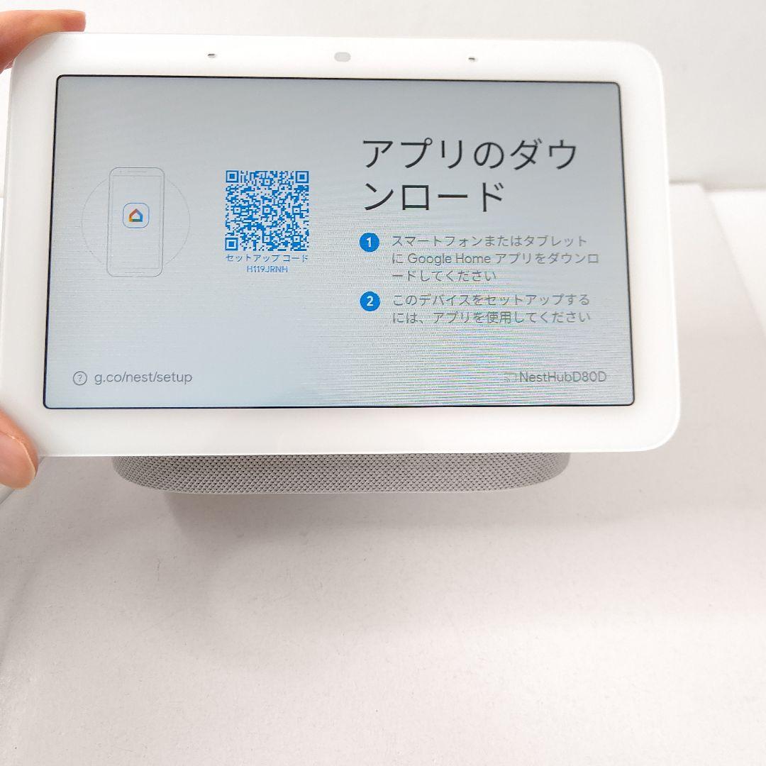 極美品　グーグルネストハブ　第2世代　スマートスピーカー　7インチ　高音質