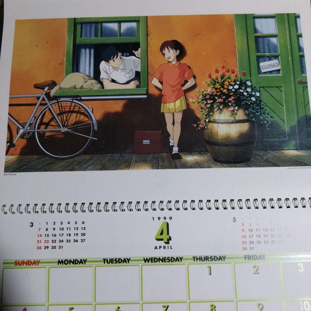 スタジオジブリ 1999作品集カレンダー　壁掛けカレンダー　ジブリ