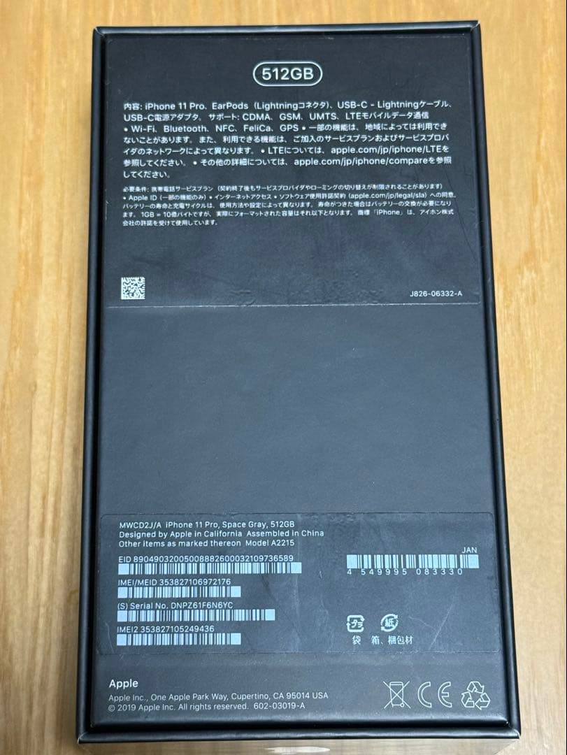 【SIMフリー済】Apple iPhone 11 Pro (512GB)