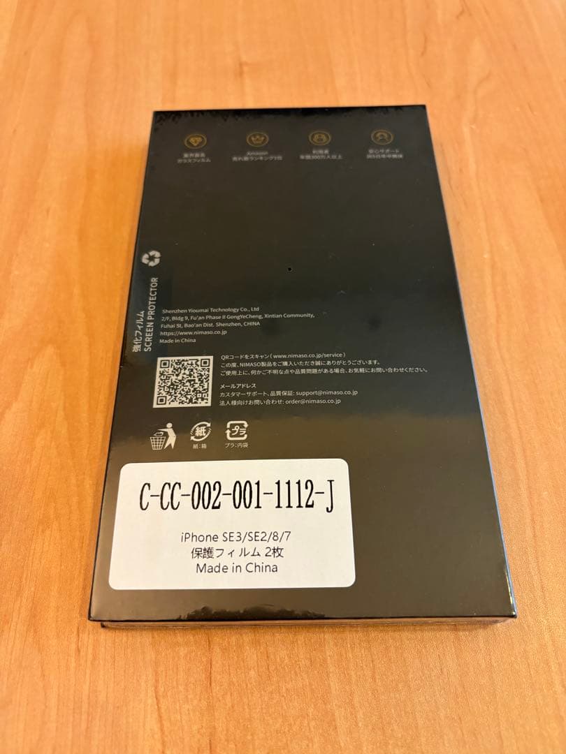 【美品】iPhone SE 第3世代 128GB 新品フィルム等付