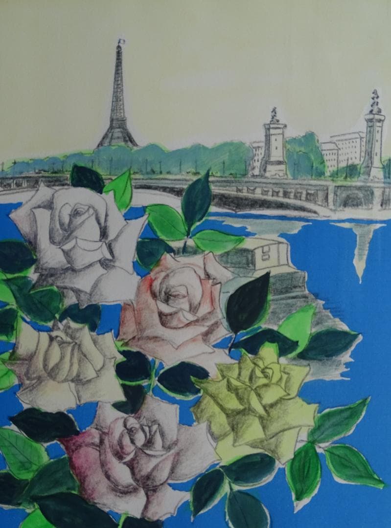 ・作者名：中川三郎・画題：セーヌ川・技法：リトグラフ限定品名