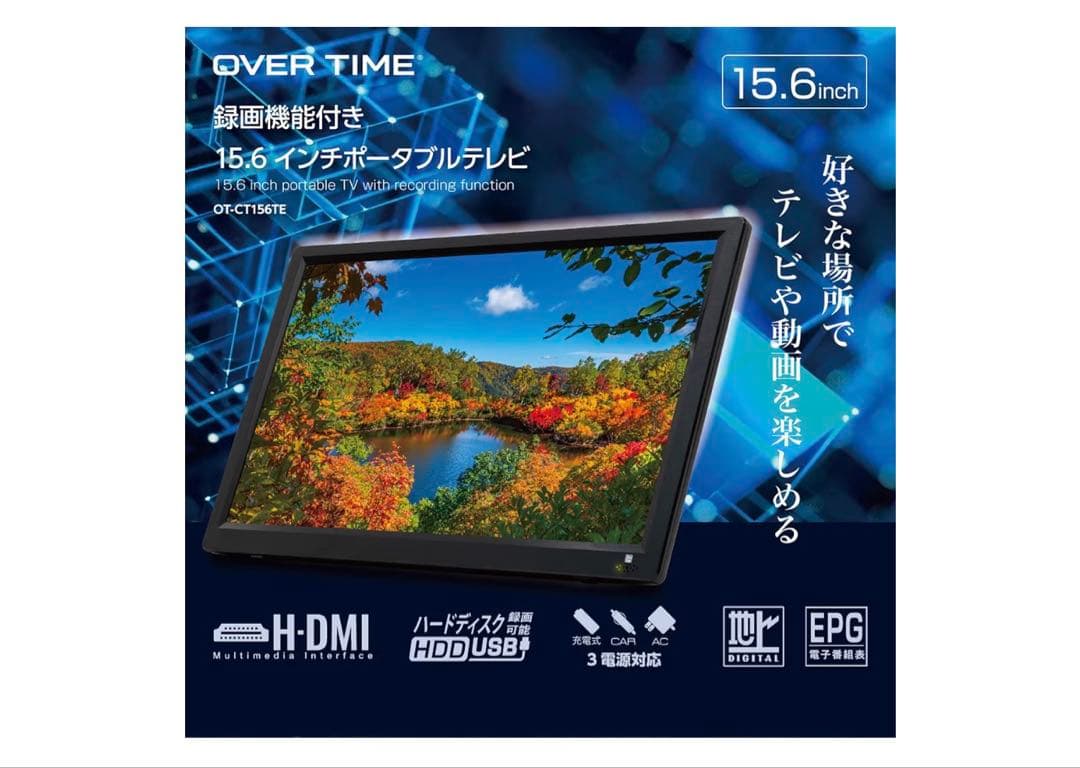 OVER TIME 15.6インチ ポータブルテレビ