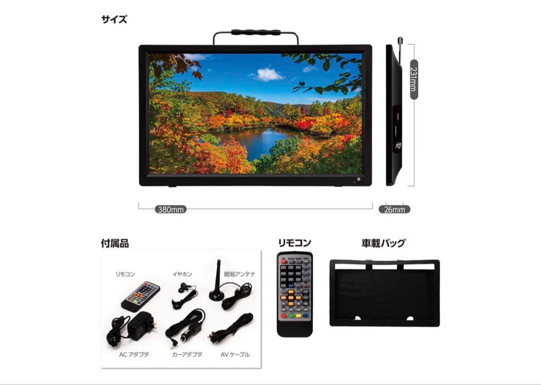 OVER TIME 15.6インチ ポータブルテレビ