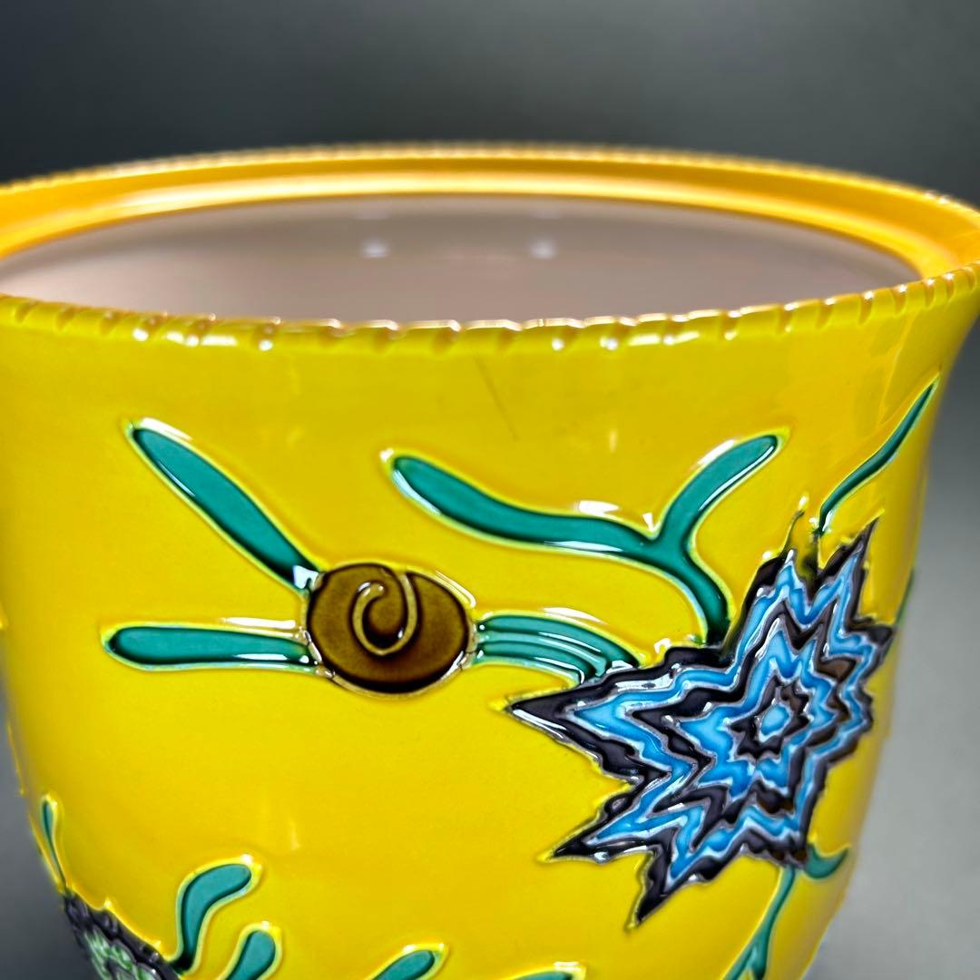 水指　『中村翠嵐　而妙斎書付』　黄交趾　ミル貝　お茶道具　書付箱　共箱