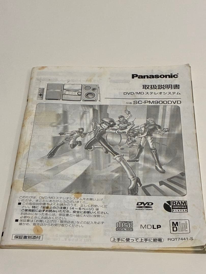 Panasonic SC-PM900DVD ミニコンポ