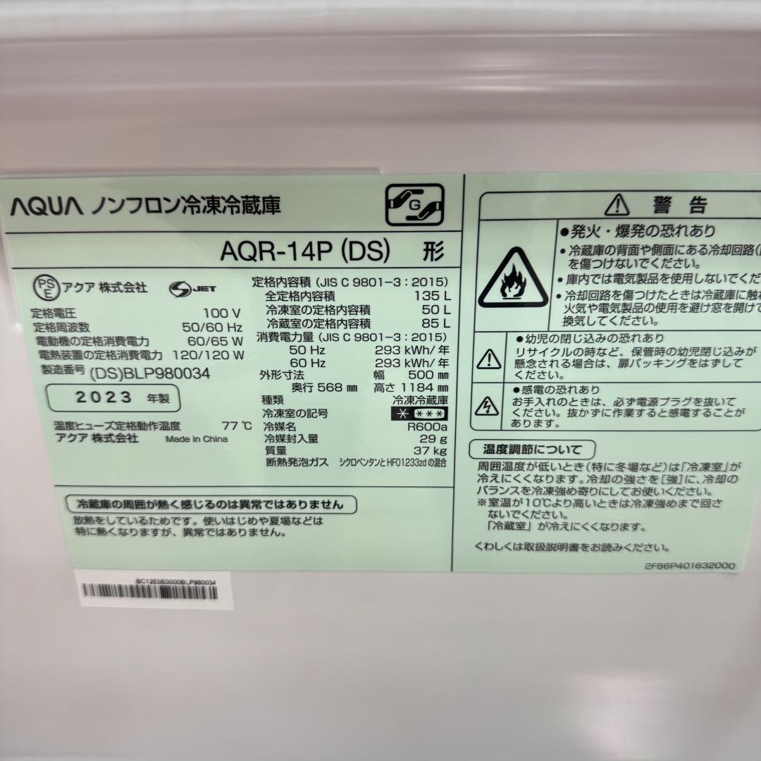 東京23区送料無料　超美品家電3点セット　取り置きOK　プロによる洗浄/除菌済み
