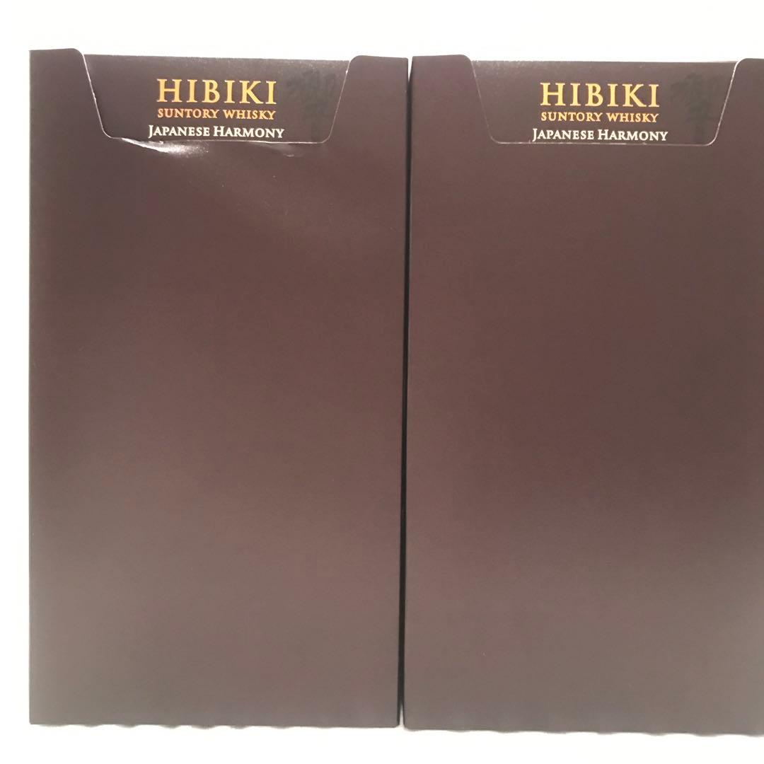 新品　サントリーウイスキー 響 ジャパニーズハーモニー マスターズセレクト 2本
