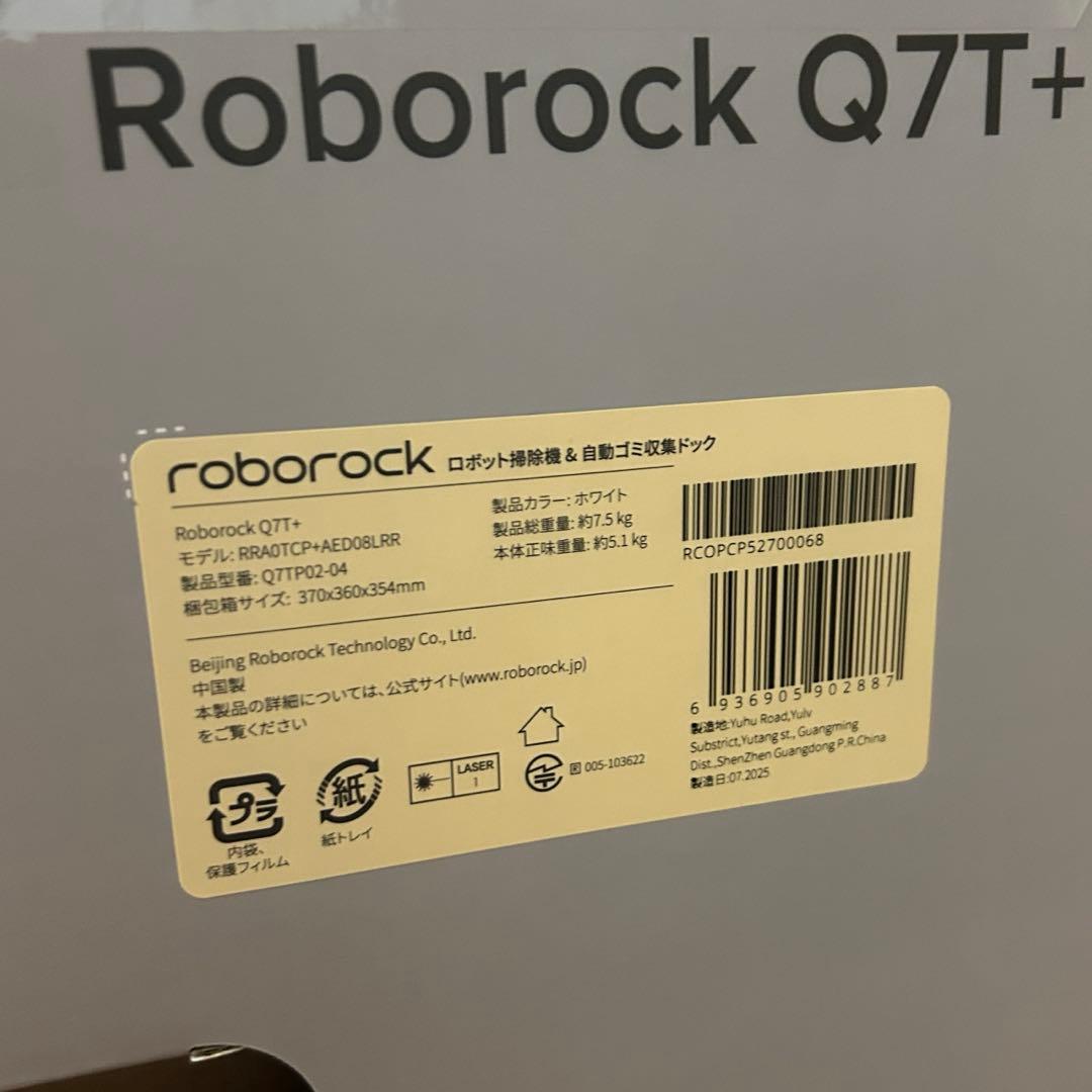 【未開封/11月迄】ロボット掃除機Roborock Q7T+ Q7TP02-04