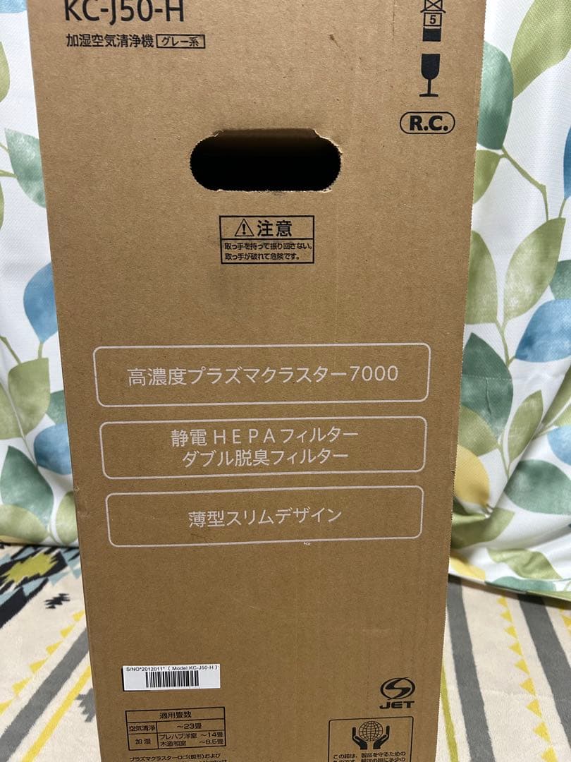 シャープ 加湿空気清浄機 プラズマクラスター KC-J50H