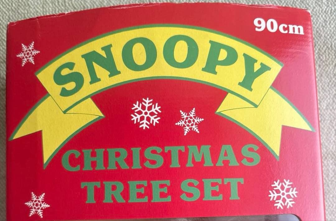スヌーピー クリスマスツリー