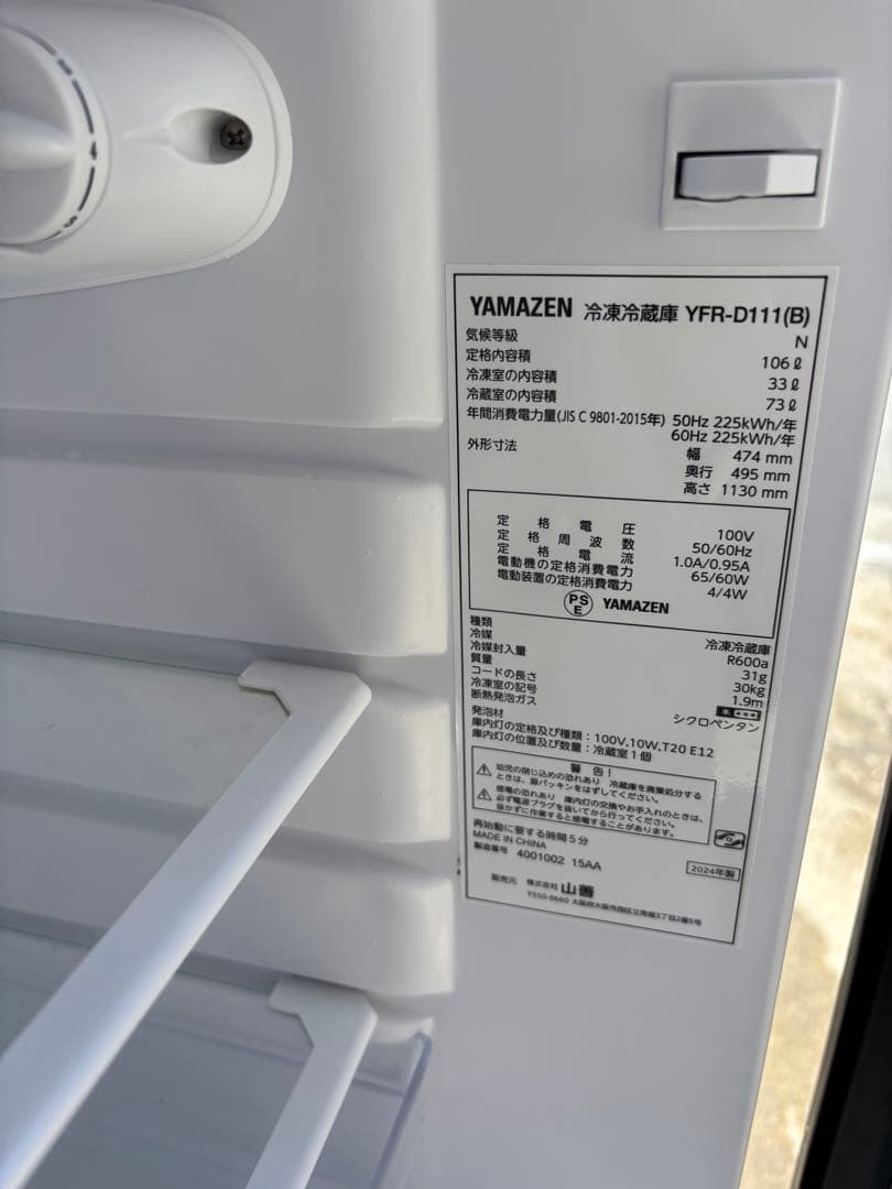 冷蔵庫★2024年★YFR-D111(B)★ Yamazen