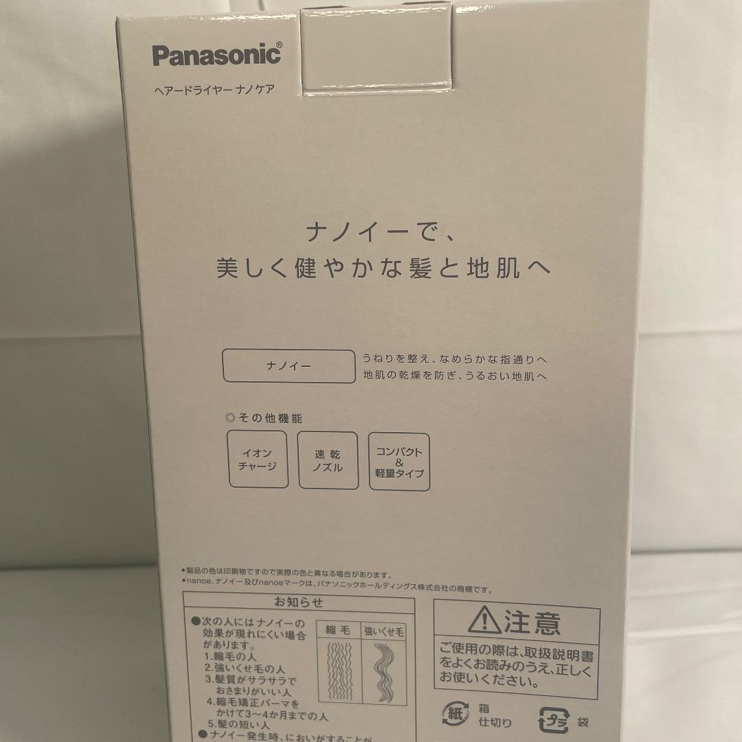 新品 パナソニック 保証書付き ヘアドライヤー ナノイー EH-NA2K-W