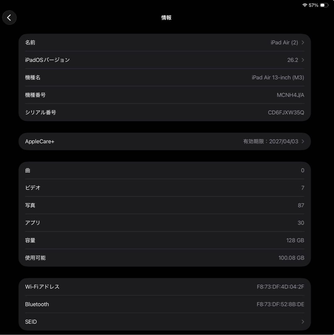 超美品 13インチ iPad Air M3 Wi-Fi apple care+