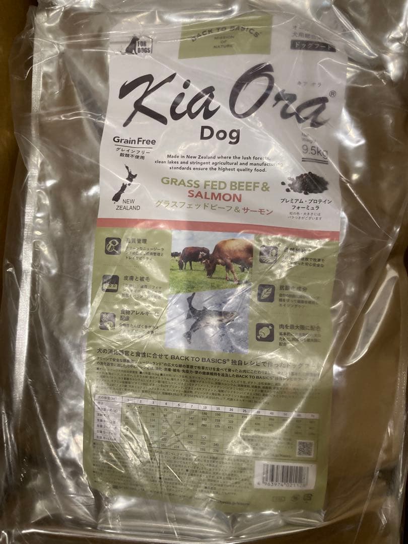 キア オラ　ラム＆サーモン　9.5kg と　ビーフ&サーモン　9.5kg
