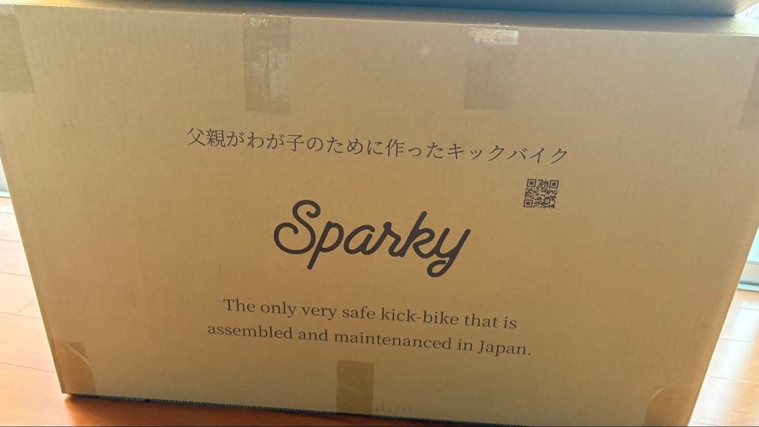 Sparky　キッズバイクスパーキー