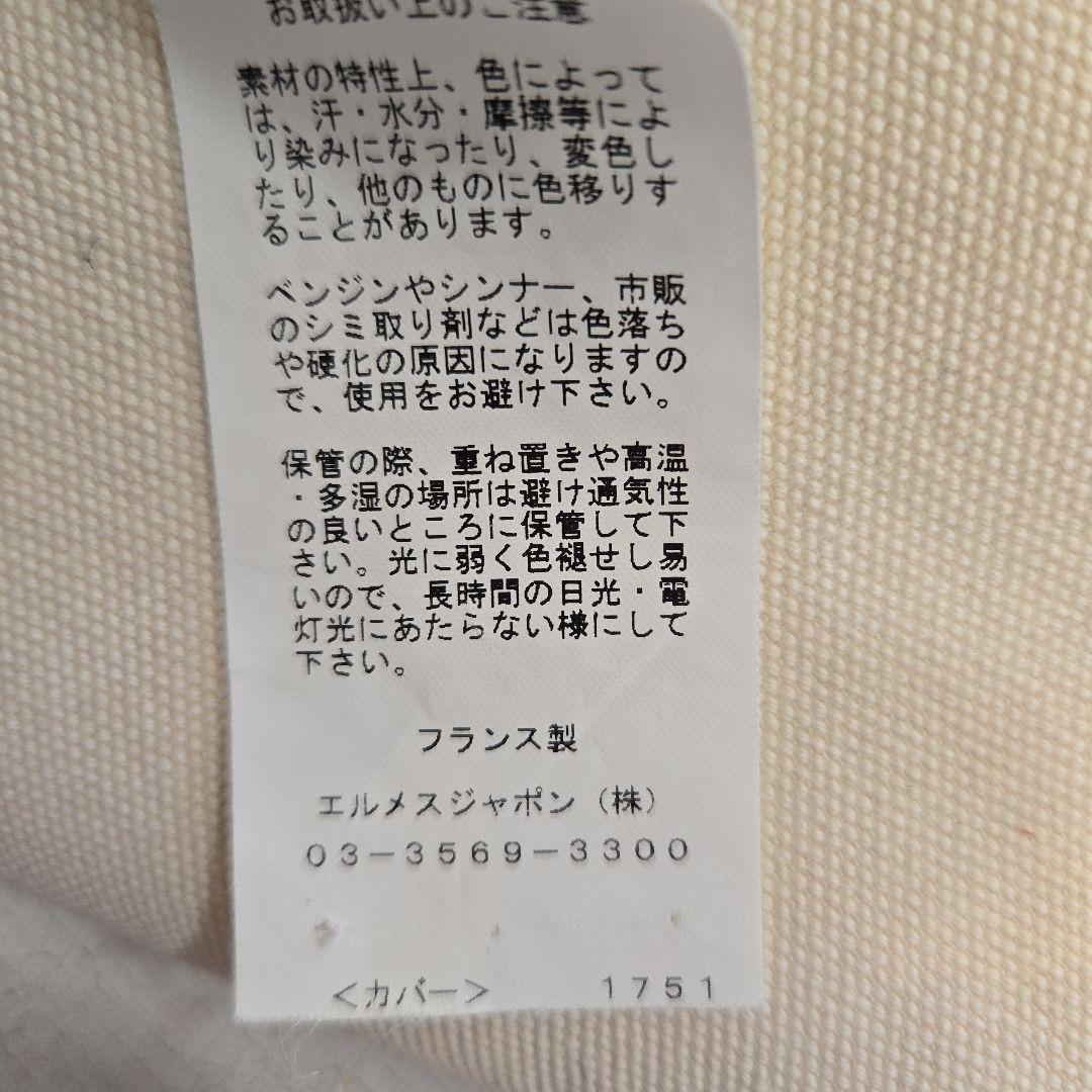 HERMESクッション2点セット　約45cm x 45cm