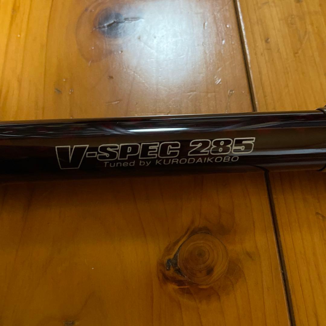 専用　黒鯛工房 THE ヘチセレクションXT V-SPEC 285 新品未使用品