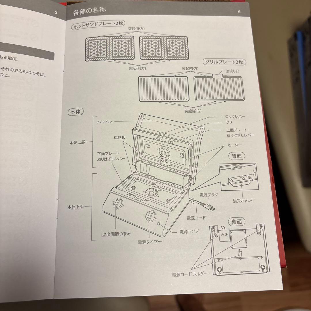 BRUNO グリルサンドメーカー ダブル赤　本体＋ミニケーキ＋ワッフル　計4枚付