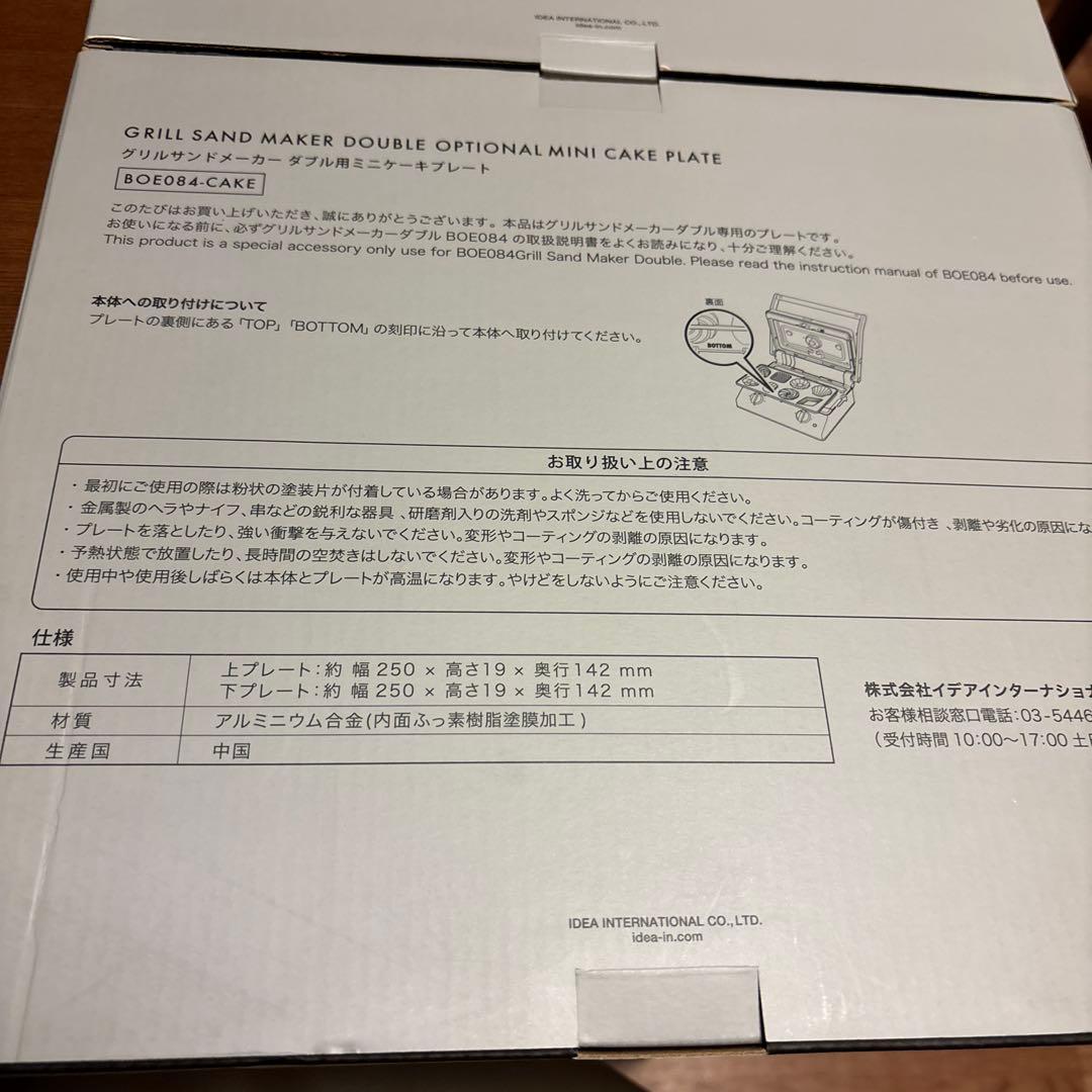 BRUNO グリルサンドメーカー ダブル赤　本体＋ミニケーキ＋ワッフル　計4枚付