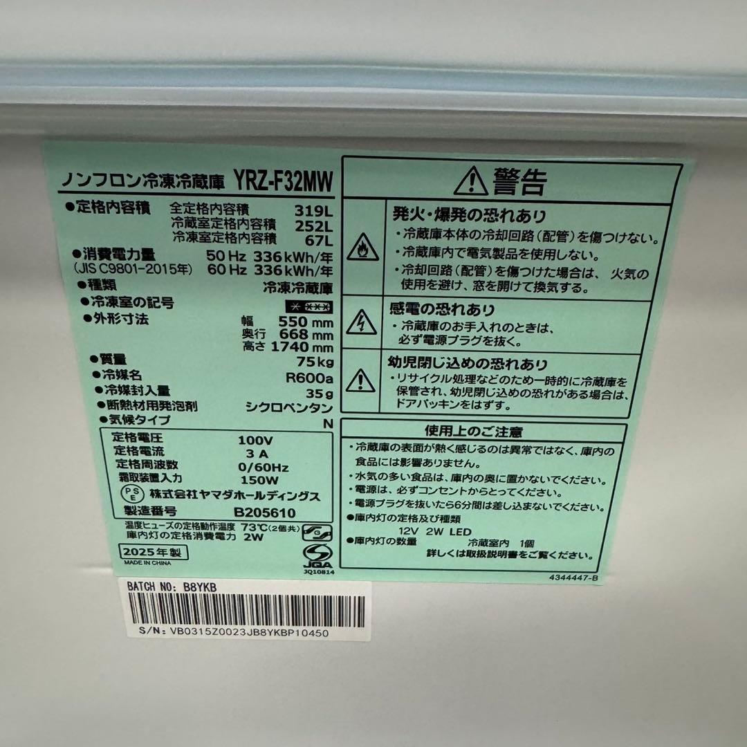 336 ★2025年製　自動製氷機能付き大型冷蔵庫　358L 洗濯機