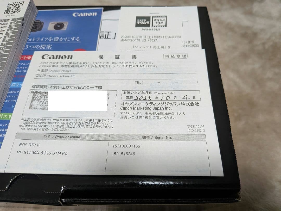 Canon EOS R50V 【Nguyễn Thanh Lời様】専用