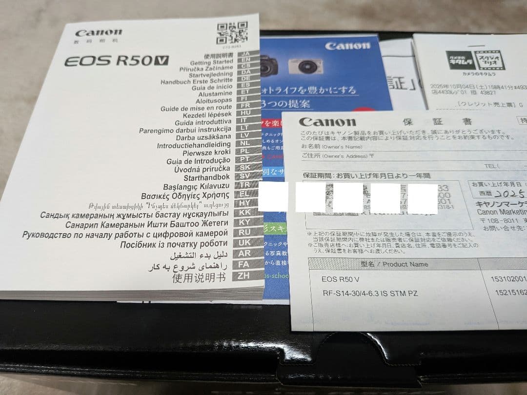 Canon EOS R50V 【Nguyễn Thanh Lời様】専用