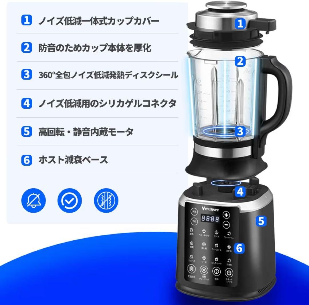 加熱式ミキサー 豆乳メーカー 1.75L大容量 ブレンダー 氷も砕けるジューサー
