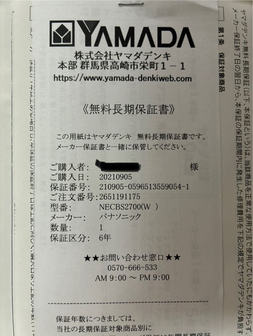 スチームオーブン電子レンジ　Bistro NE- CBS2700-W