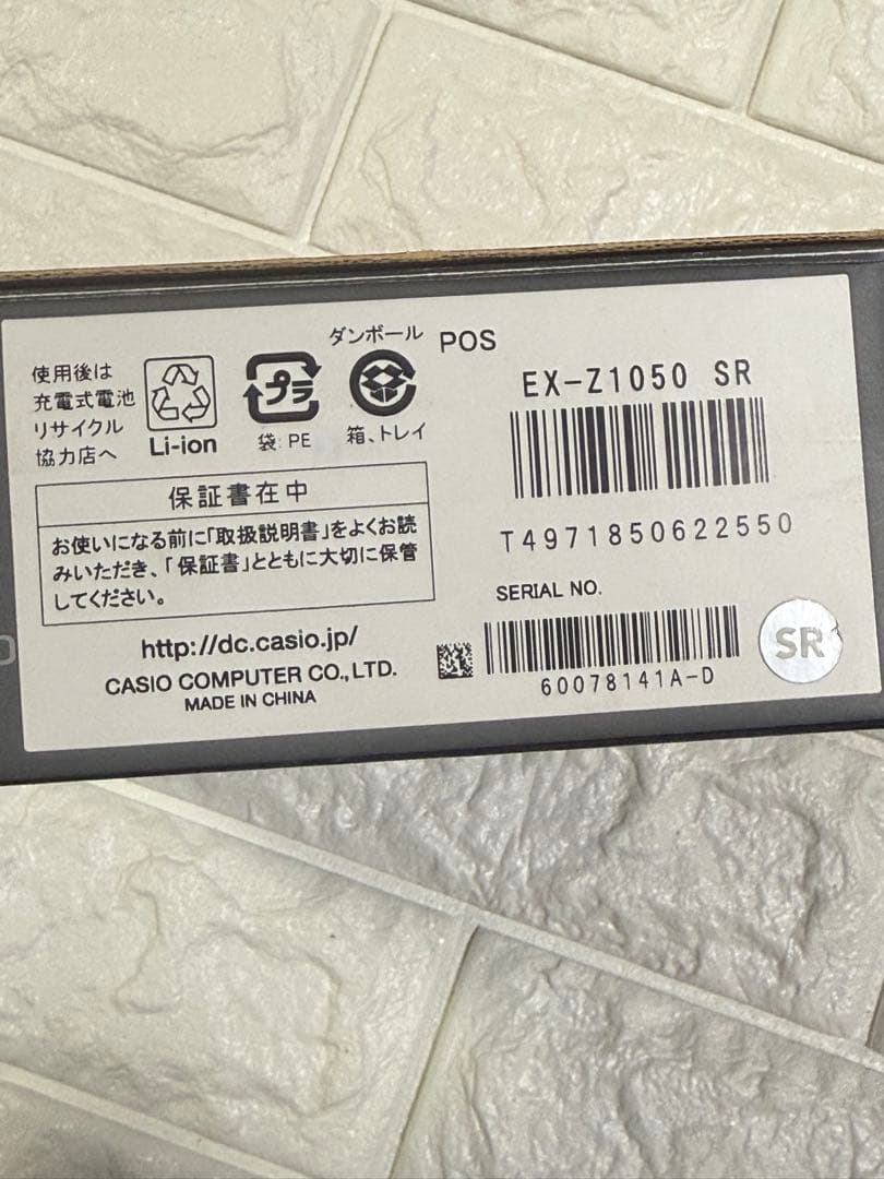 CASIO EXILIM EX-Z1050 コンパクトデジタルカメラ