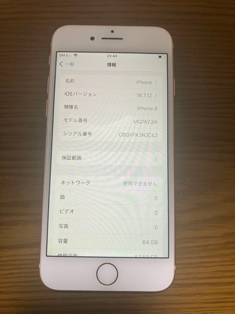 iPhone8 本体のみ