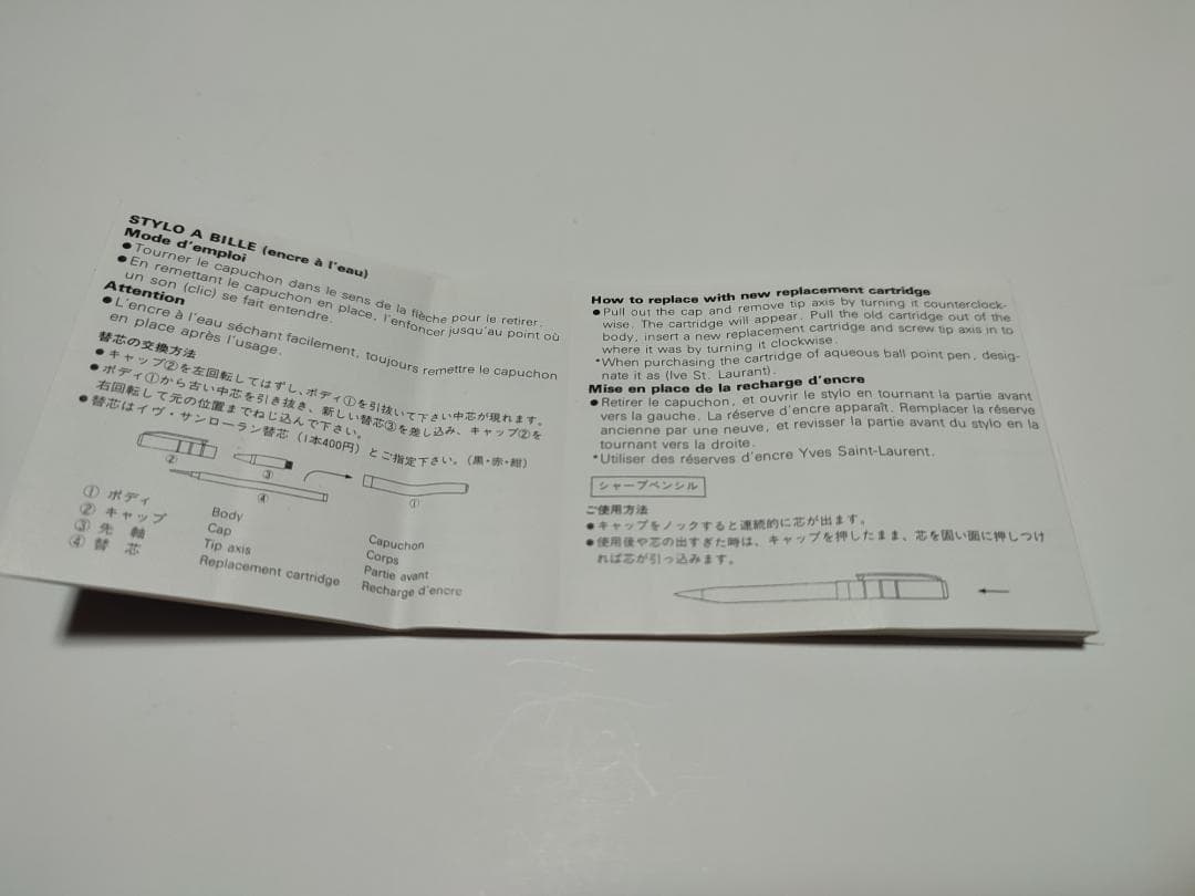 YvesSaint Laurent シャープペンシル （未使用)