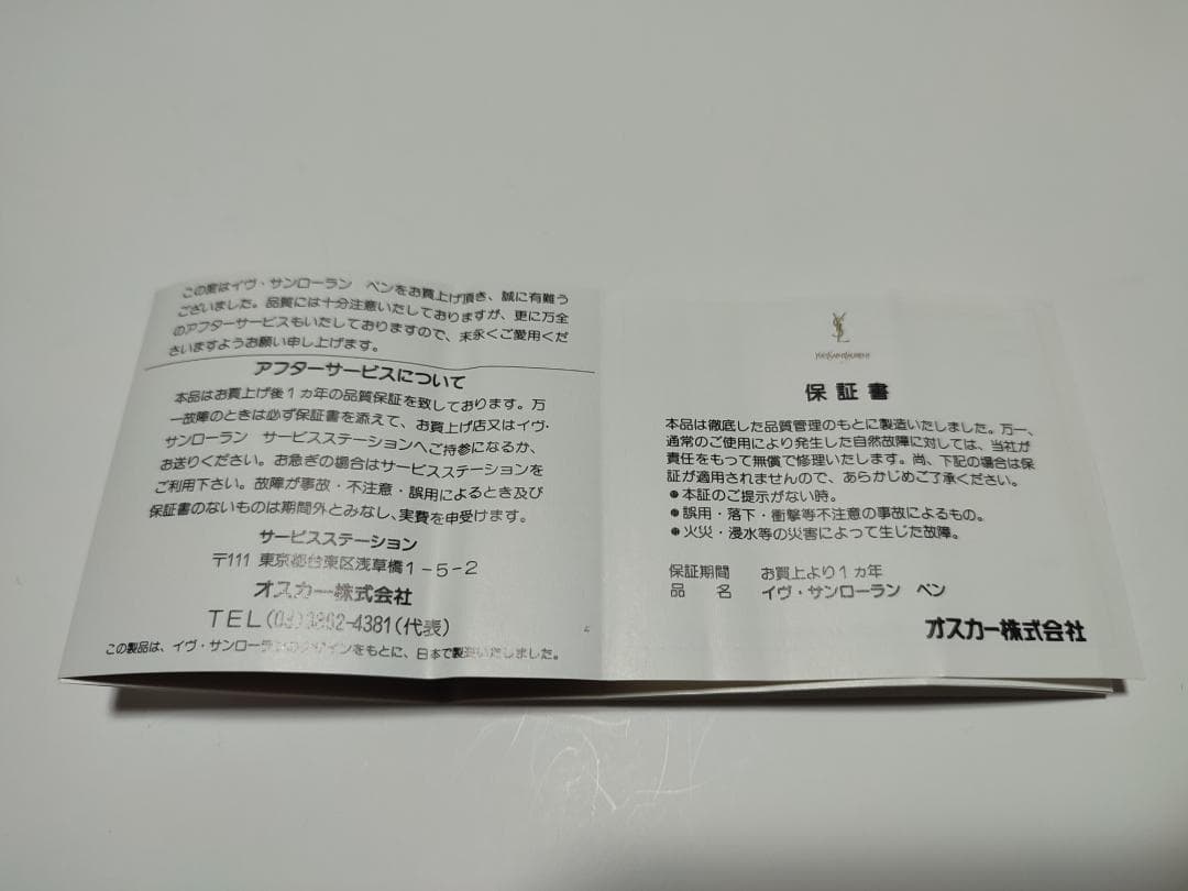 YvesSaint Laurent シャープペンシル （未使用)