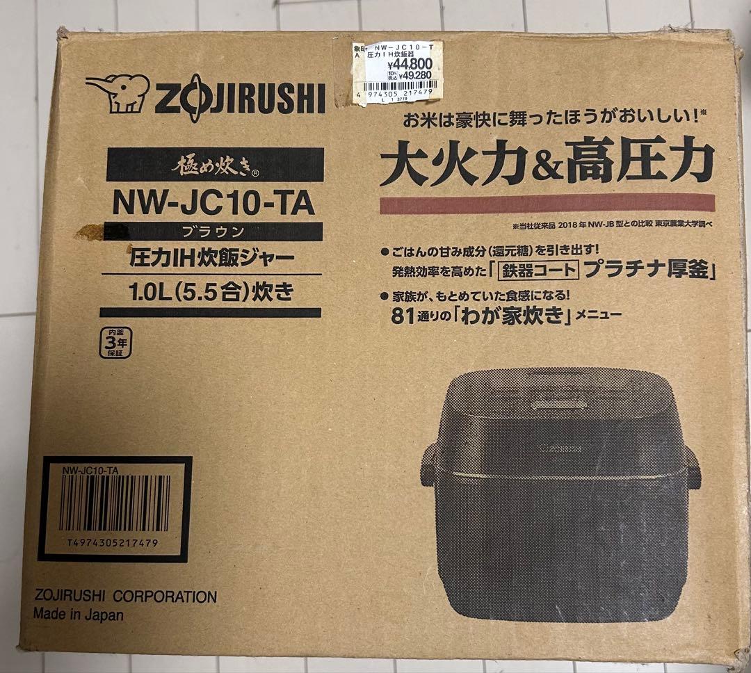 Zojirushi NW-JC10-TA 炊飯器 1.0L(5.5合)