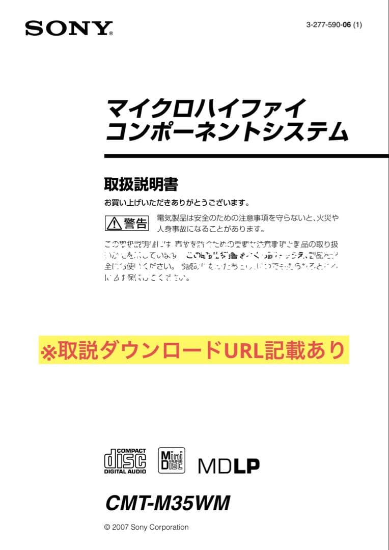 SONY ウォークマン専用USB端子搭載オールインワンコンポ CMT-M35WM