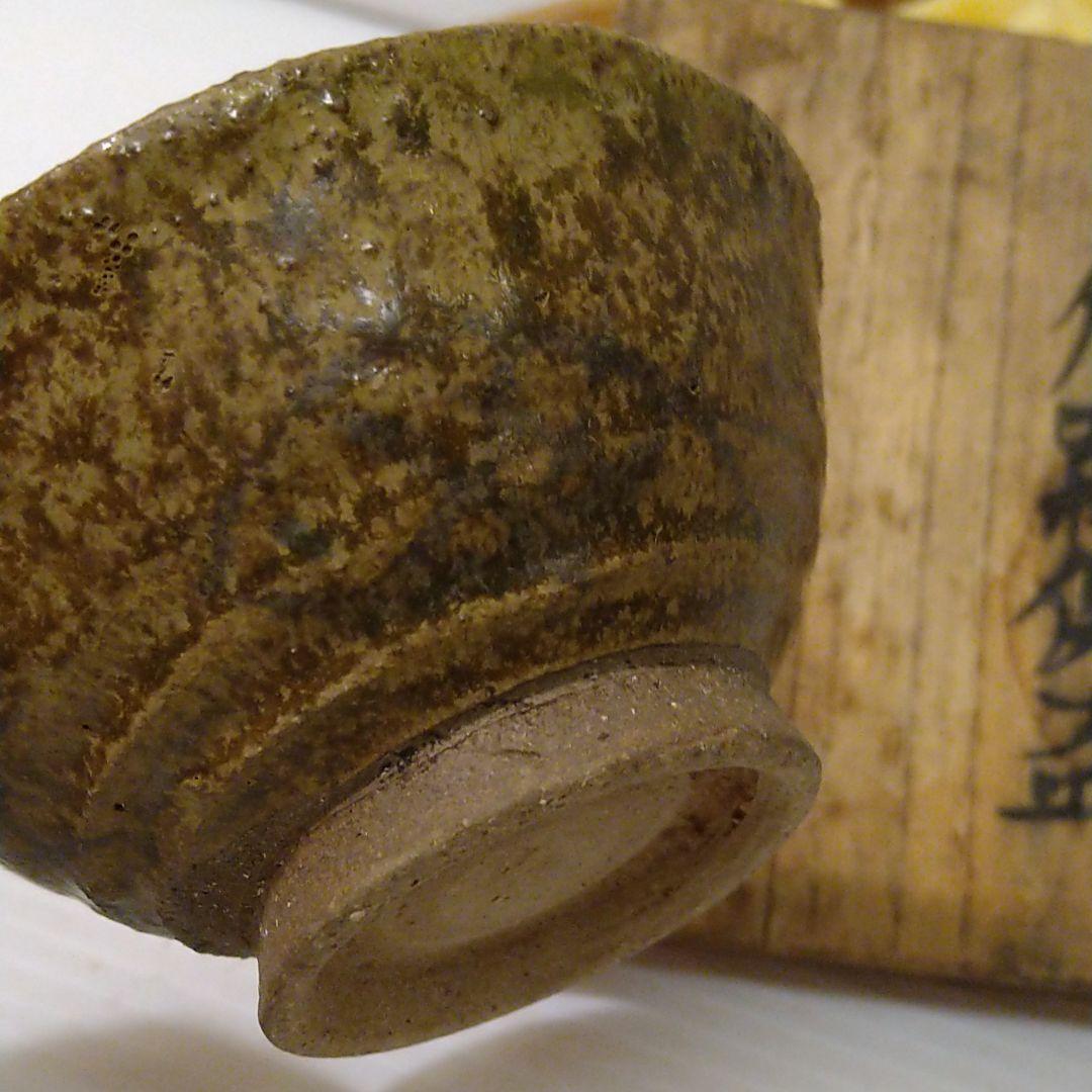 茶道具、煎茶道具、珍品!高麗、伊羅保魚文盃!大珍品!