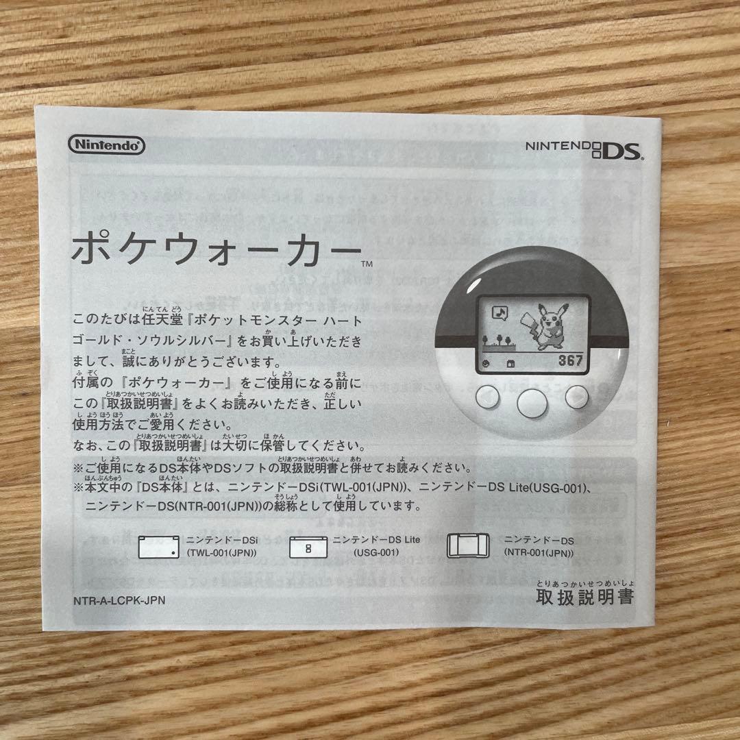 値下げしました！DS ポケットモンスターハートゴールド