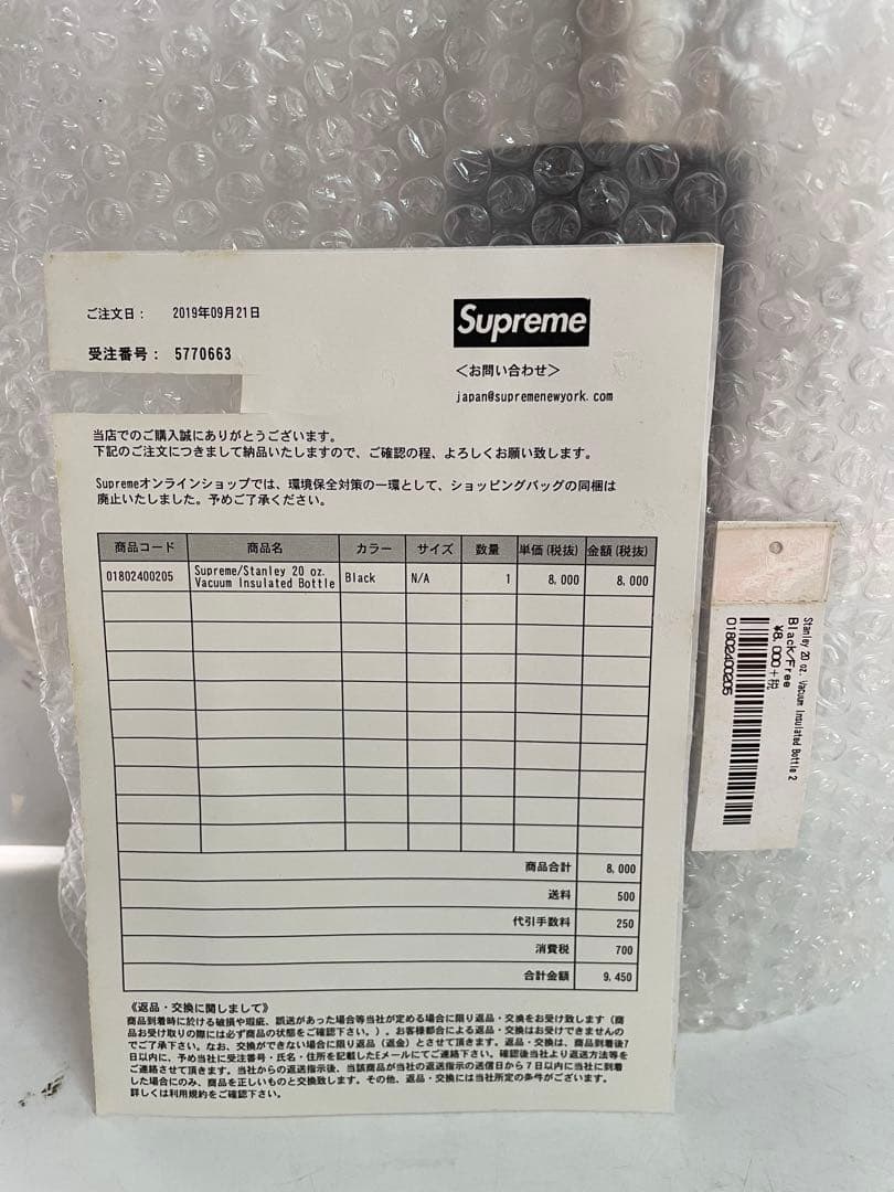 【665】supreme Stanley 20 oz Bottle 新品 タグ付