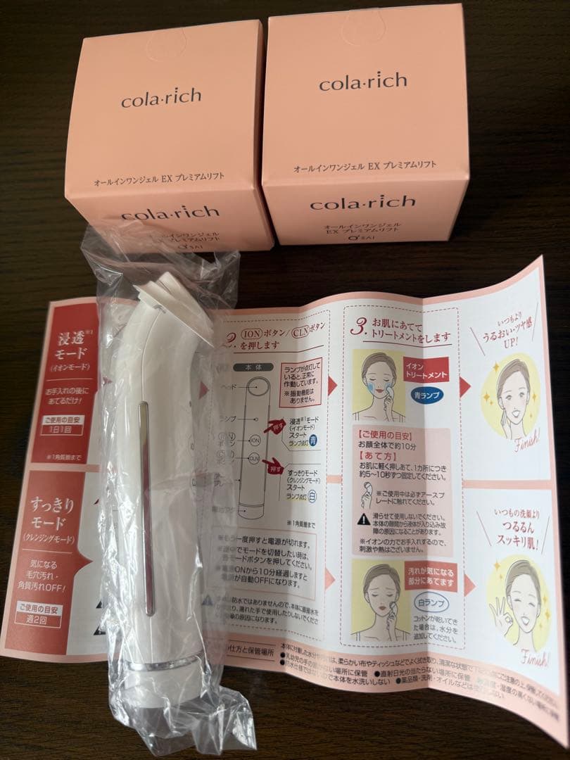 コラリッチEXプレミアムリフト55g2個美顔器付き