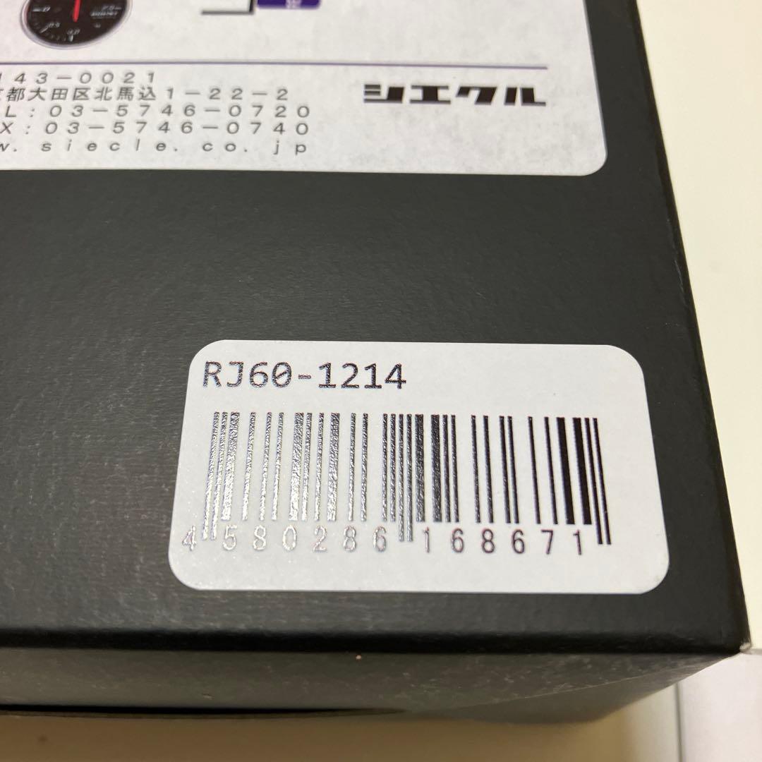 Siecle シエクル レスポンスジェット RJ60-1214