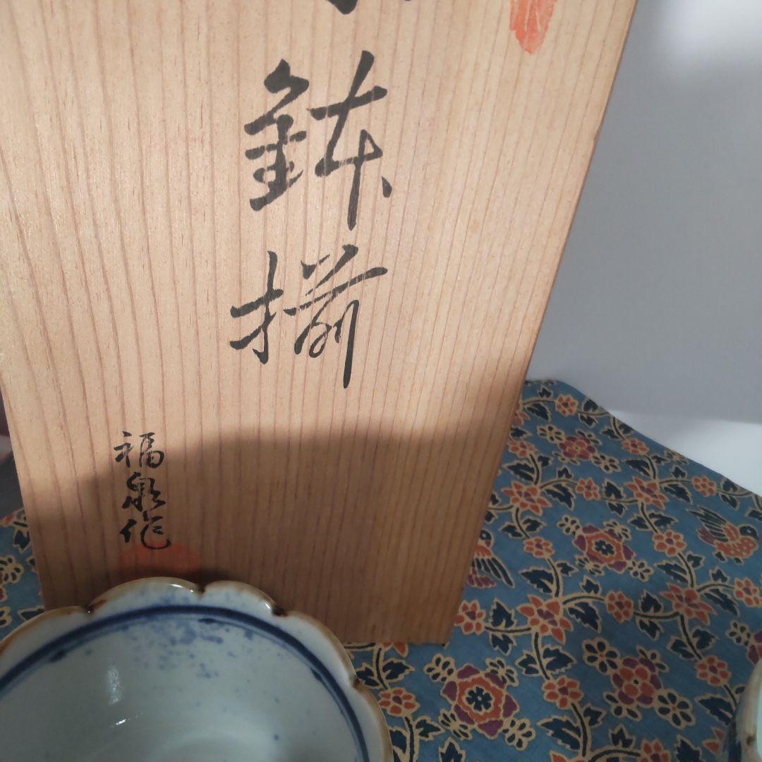 有田焼 福泉窯 染付 果実 小鉢 輪花 5個 木箱付