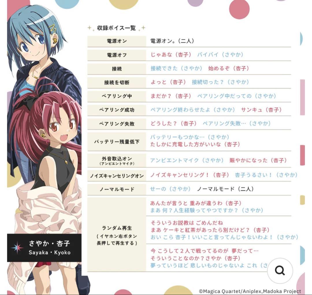 AVIOT 魔法少女まどか☆マギカ コラボ商品 ワイヤレスイヤホン未開封最安品