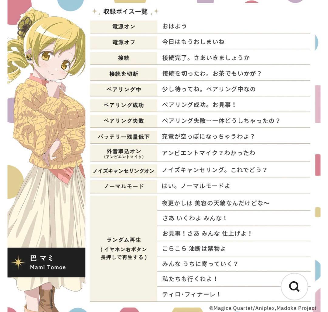 AVIOT 魔法少女まどか☆マギカ コラボ商品 ワイヤレスイヤホン未開封最安品